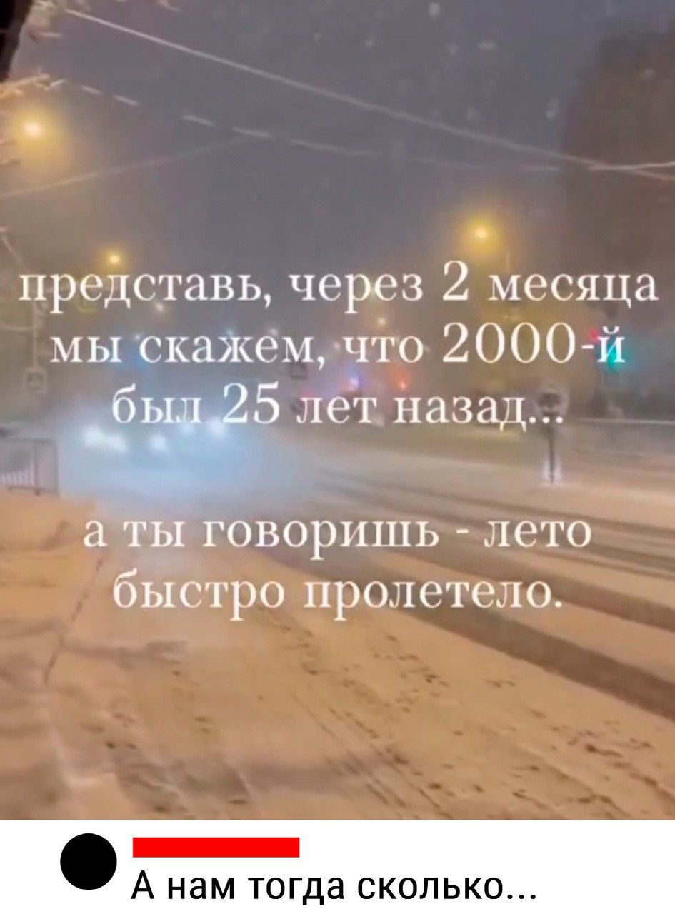 преіставь через у месяца иыркаКем что 2000 й лёт назад 4 ой аты говоришь лето быстро пролетело