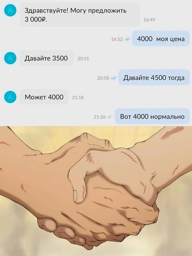 Здравствуйте Могу предложить 3 000Р 4000 моя цена Давайте 3500 х Давайте 4500 тогда Может 4000 211 126 Вот 4000 нормально