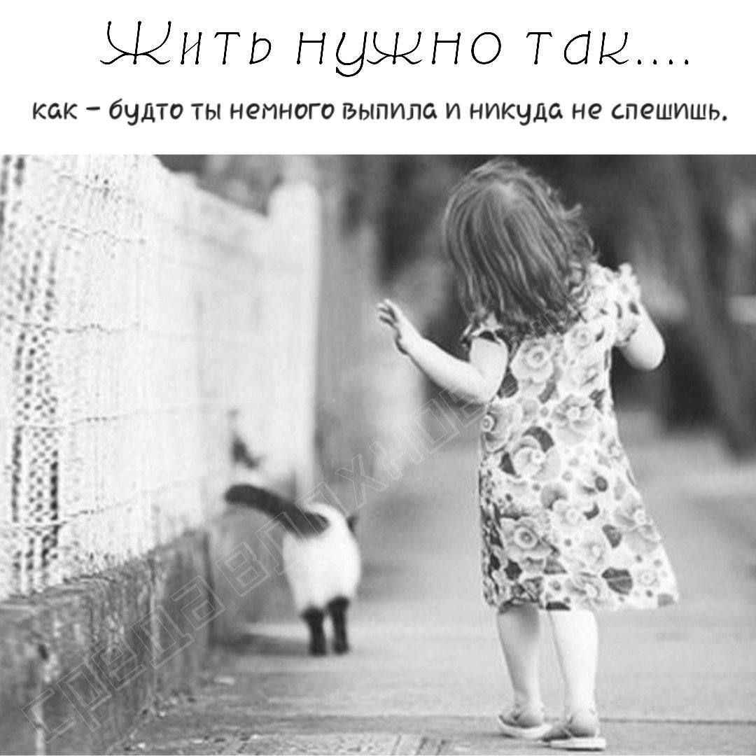 УКить нучно там кск будто ты немного выпила и никуда не спешишь