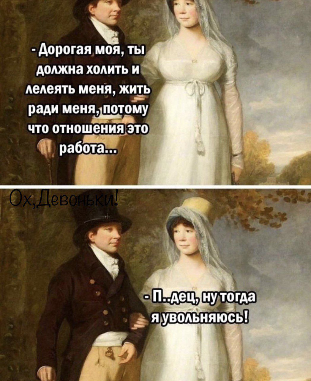 Дорогая моя ты должна холить и й лелеять меня жить ради меня іППТПМУ 3 что отношения это рабт я увшьняюсь