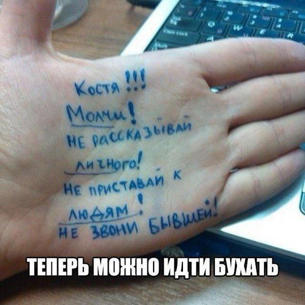 ТЕПЕРЬ МОЖНО ИДТИ БУХАТЬ