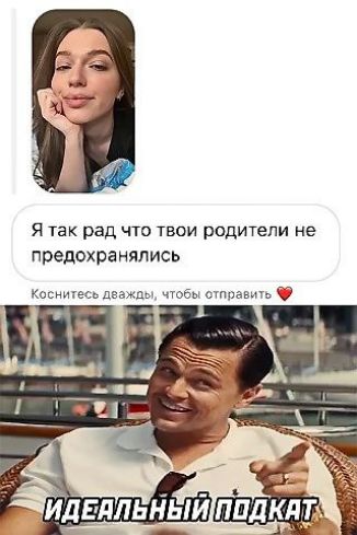 Я так рад что твои родители не предохранялись