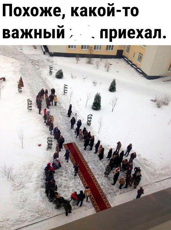 Похоже какой то важный приехал оер й
