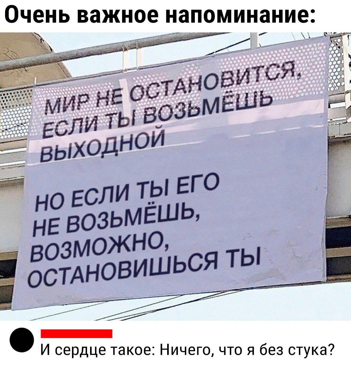 И сердце такое Ничего что я без стука