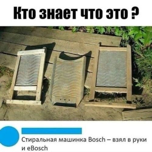 Кто знает что это 2 7 Стиральная машинка Во5зсй взял в руки и еВо5с