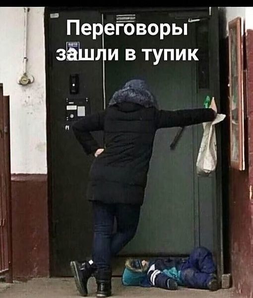 Переговоры зЁШТи в тупик