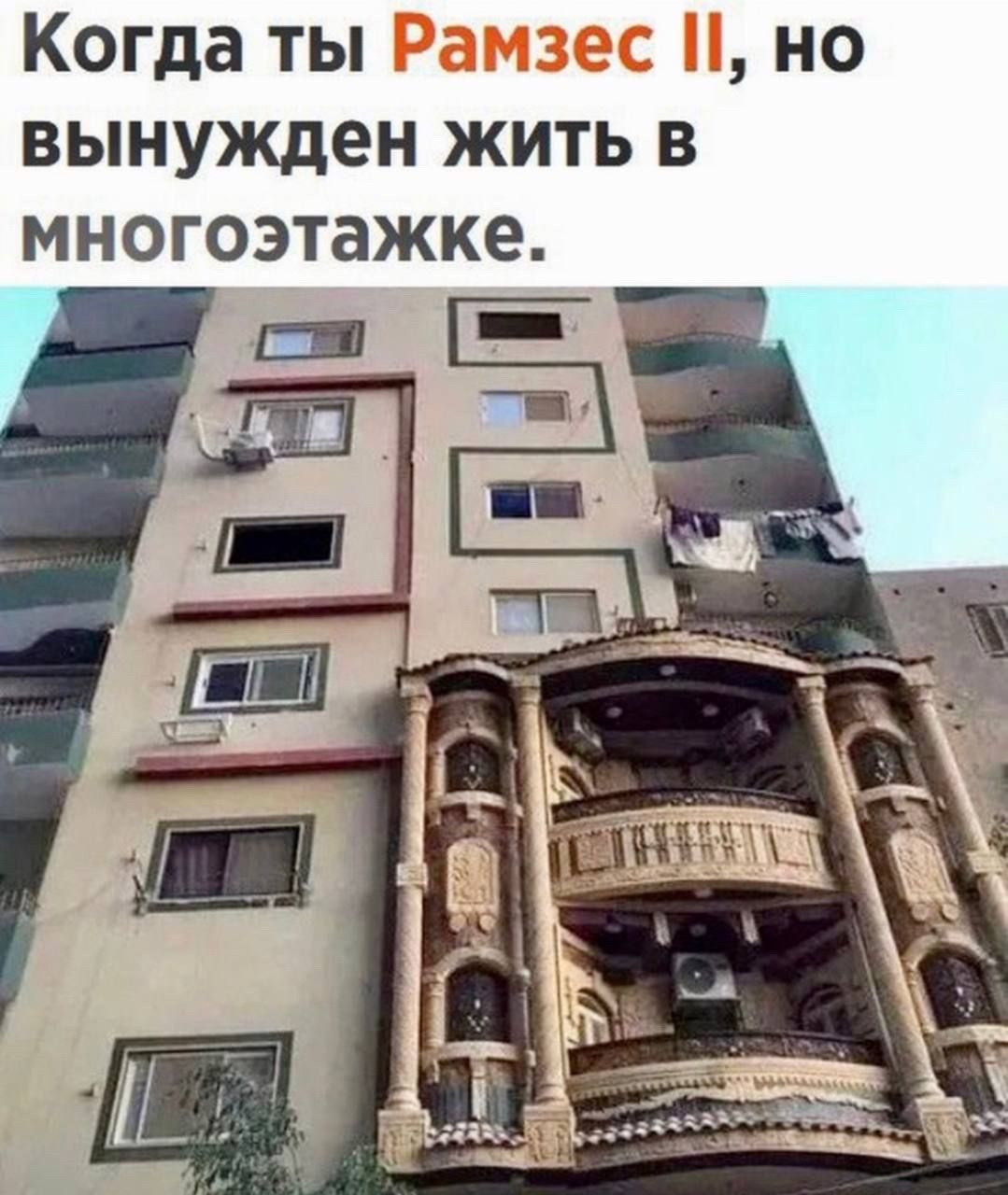 Когда ты НО вынужден жить в многоэтажке