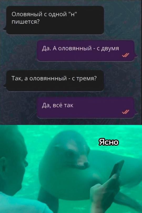 Оловяный с одной н пишется Да А оловянный с двумя м Так а оловяннный стремя Да всё так м