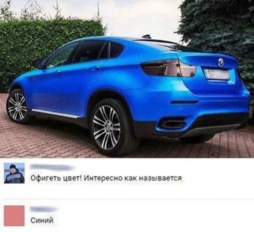 Офигеть цвет! Интересно как называется
Синий