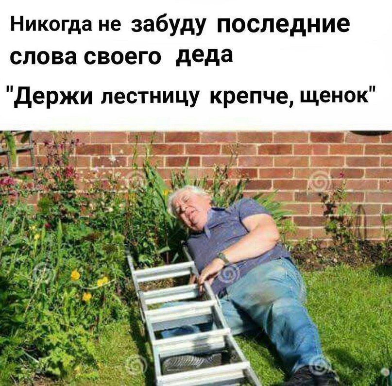 Никогда не забуду последние слова своего деда 