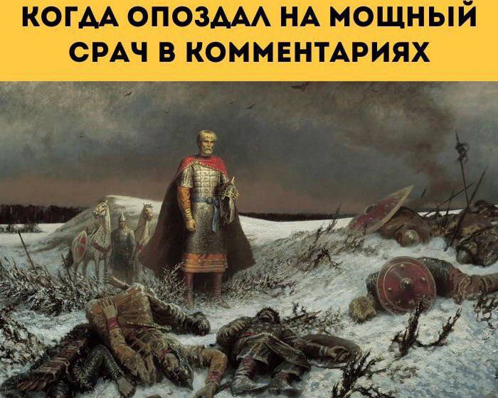 КОГДА ОПОЗДАЛ НА МОЩНЫЙ СРАЧ В КОММЕНТАРИЯХ