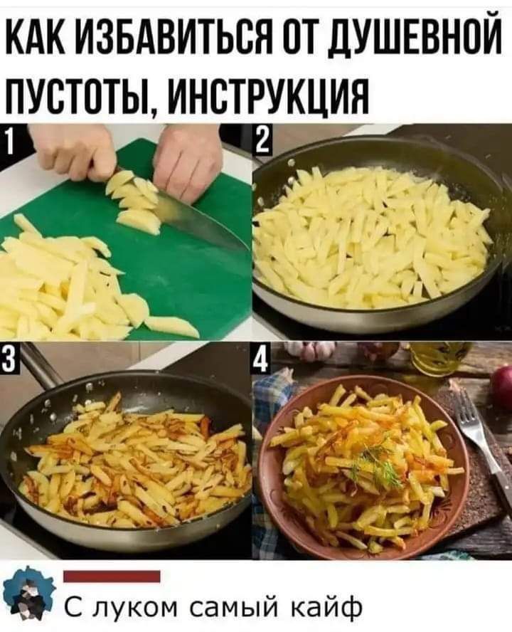 КАК ИЗБАВИТЬСЯ ОТ ДУШЕВНОЙ ПУСТОТЫ, ИНСТРУКЦИЯ
1
2
3
4
С луком самый кайф