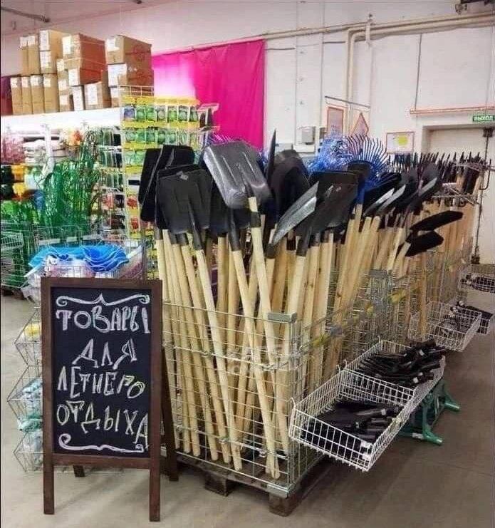 ТОВАРЫ ДЛЯ ЛЕТНЕГО ОТДЫХА