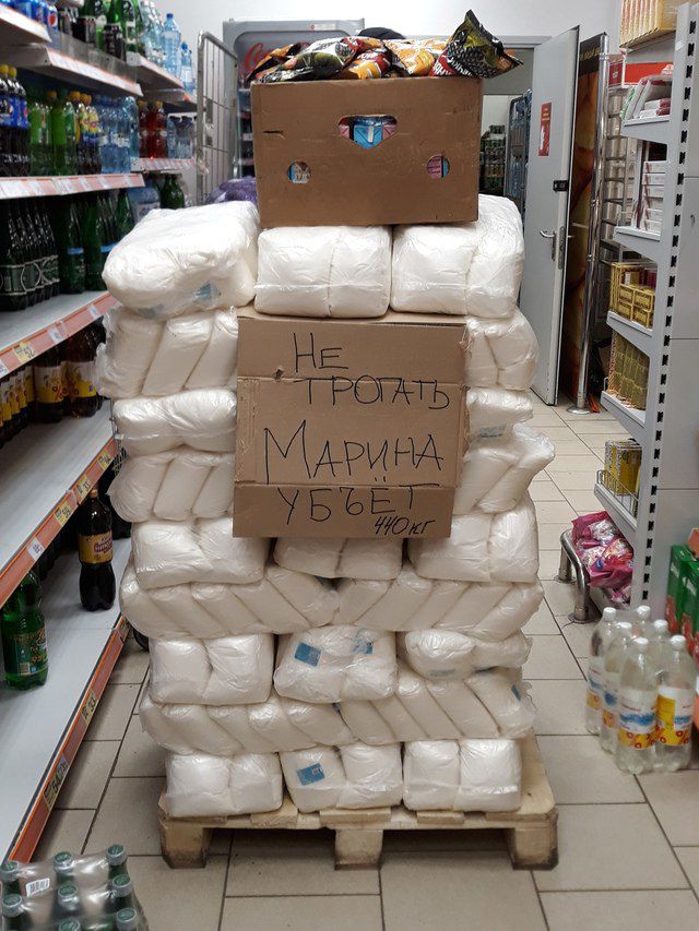 НЕ ТРОГАТЬ МАРИНА УБЬЁТ