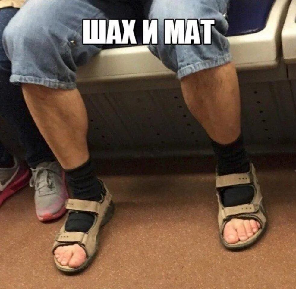 ШАХ И МАТ