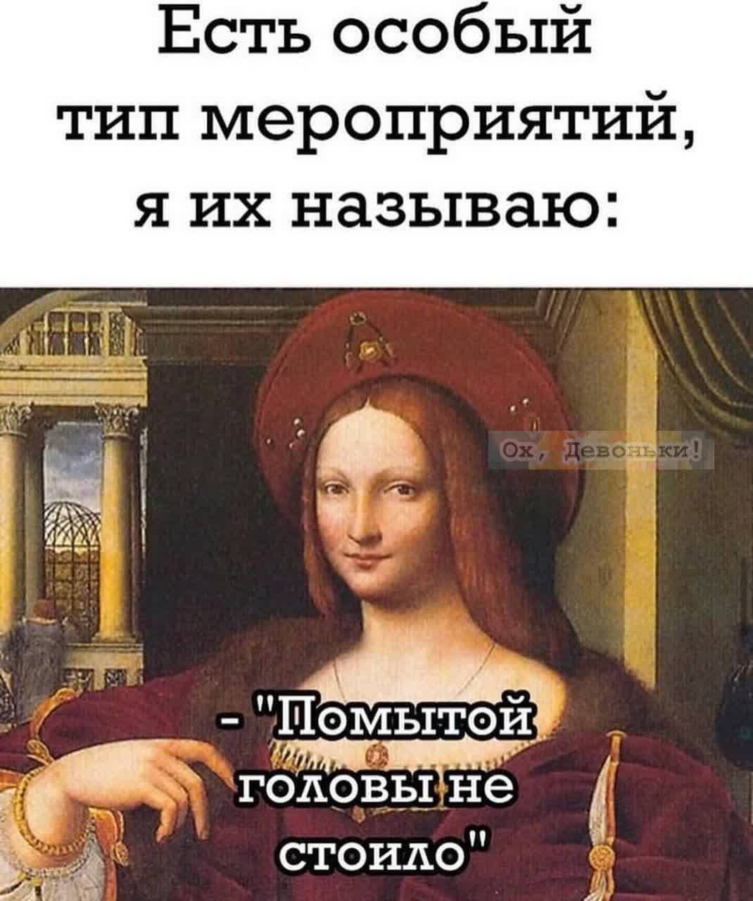 Есть особый тип мероприятий, я их называю: - 