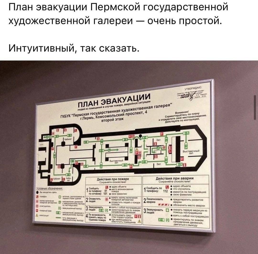 План эвакуации Пермской государственной художественной галереи — очень простот. Интуитивный, так сказать.