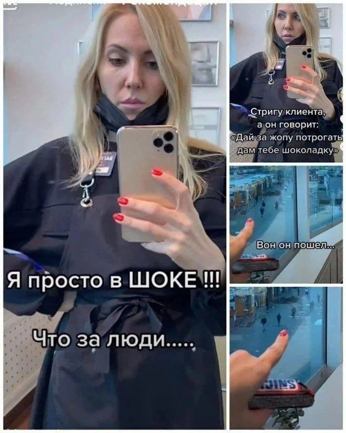 Я просто в ШОКЕ!!! Что за люди.....

Стригую клиента, а он говорит: 