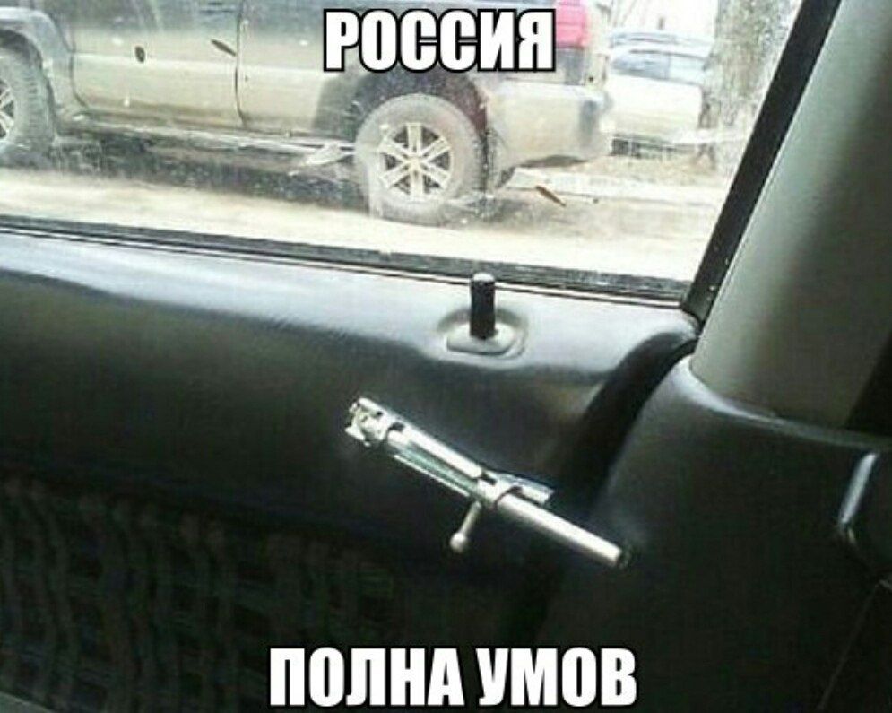 РОССИЯ ПОЛНА УМОВ