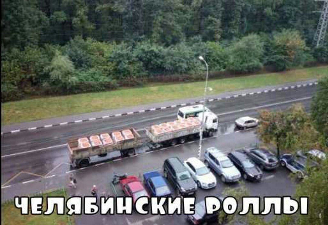ЧЕЛЯБИНСКИЕ РОЛЛЫ