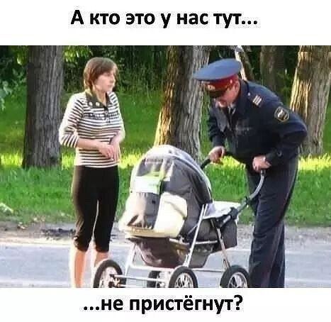 А кто это у нас тут... не пристегнут?