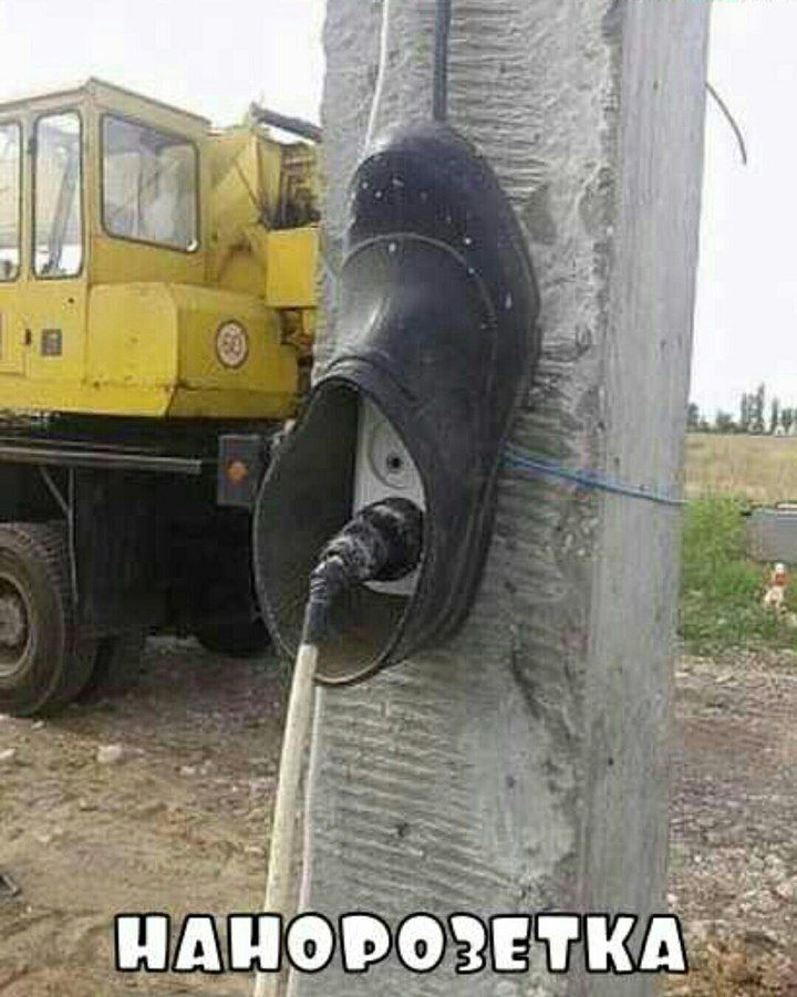 НАНОРОЗЕТКА