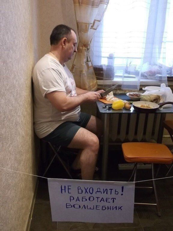 НЕ ВХОДИТЬ! РАБОТАЕТ ВОЛШЕБНИК