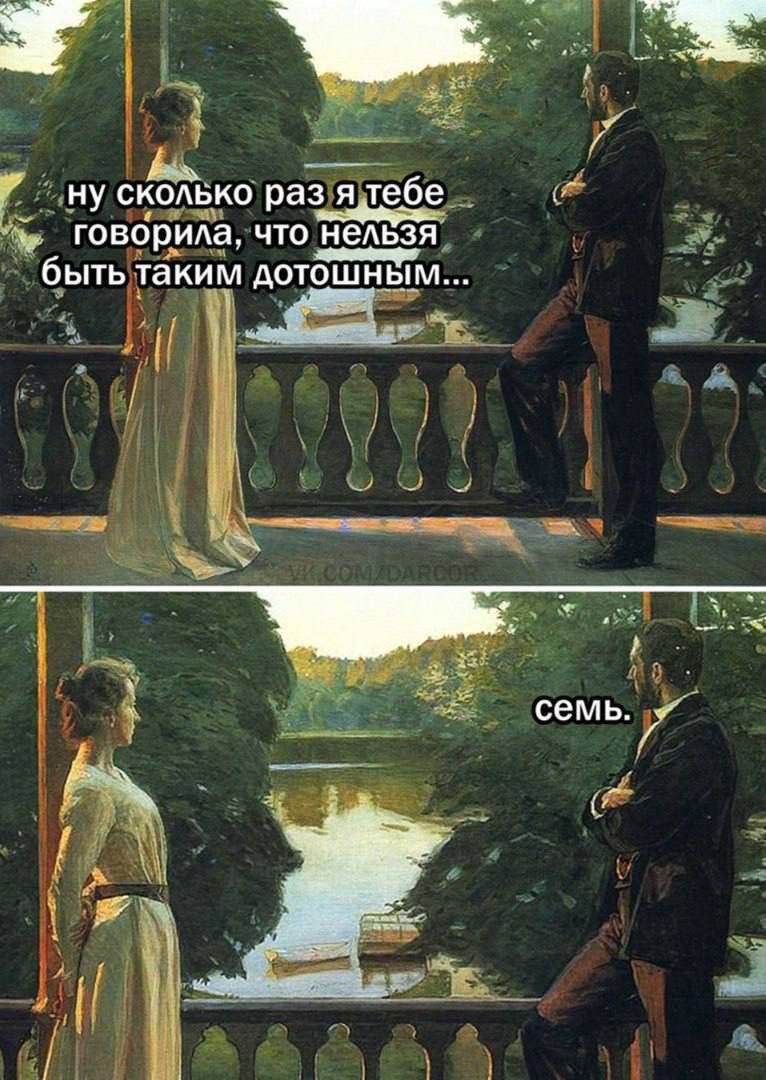 ну сколько раз я тебе говорила, что нельзя быть таким дотошным...
семь.