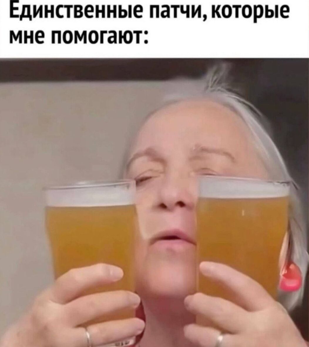 Единственные патчи, которые мне помогают: