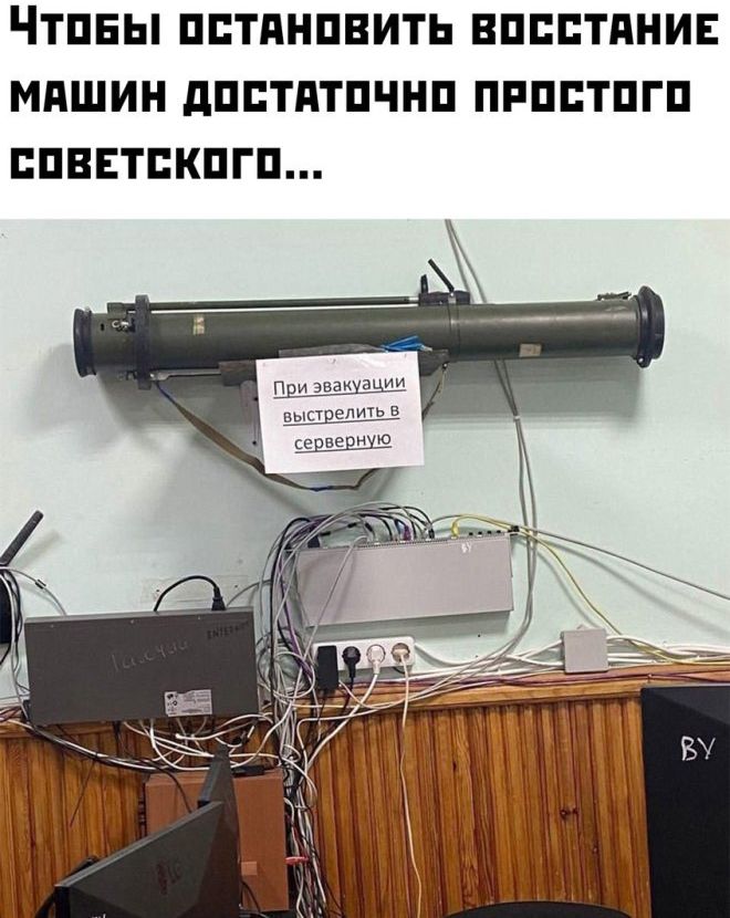 Чтобы остановить восстановление машин достаточно простого советского...
При эвакуации выстрелить в серверную