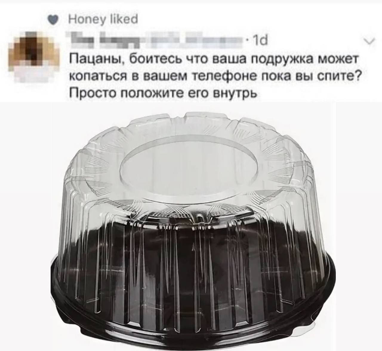 Пацаны, боитесь что ваша подружка может копаться в вашем телефоне пока вы спите? Просто положите его внутрь.
