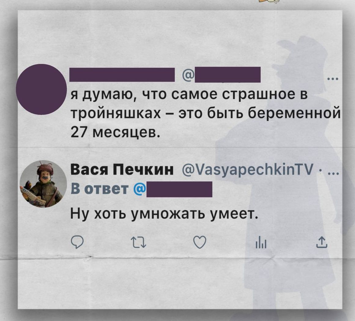 я думаю, что самое страшное в тройняшках – это быть беременной 27 месяцев.

Ну хоть умножать умеет.