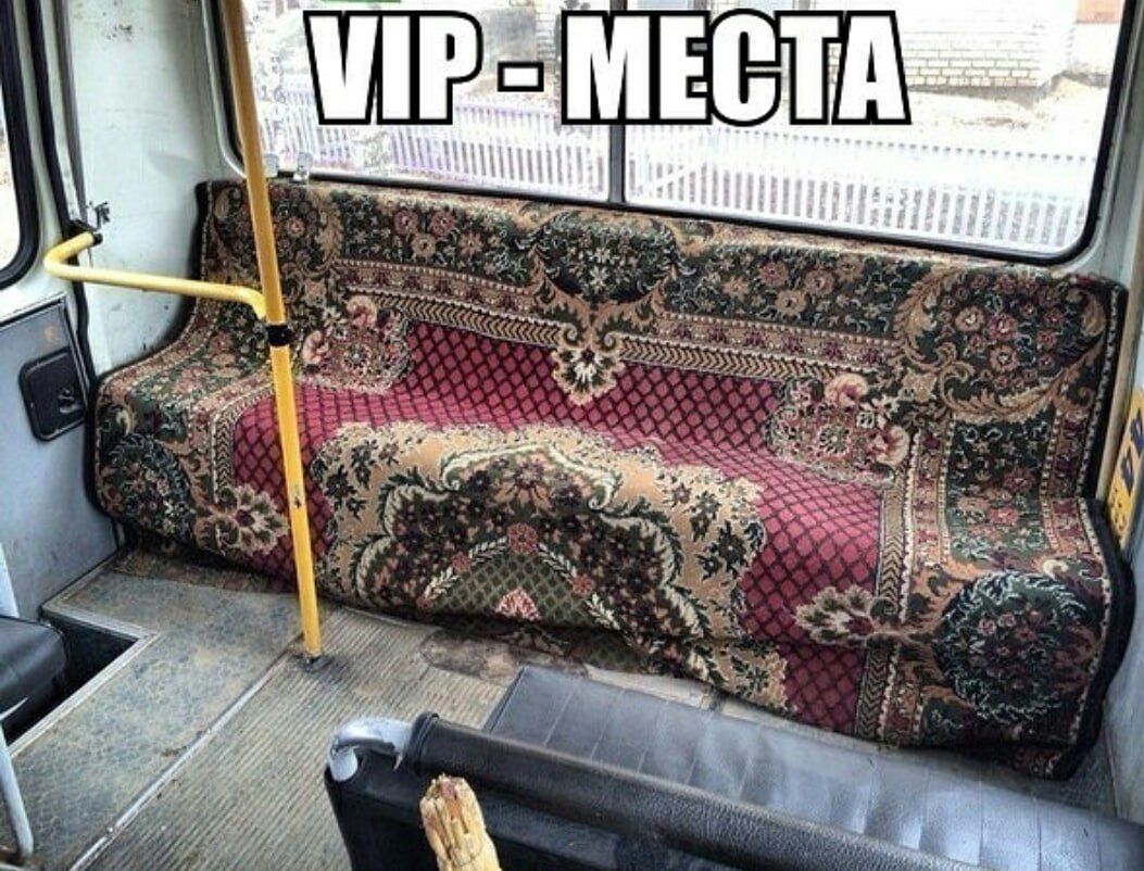 VIP - МЕСТА