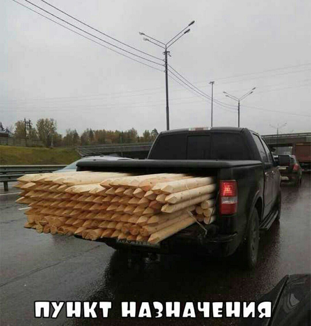 ПУНКТ НАЗНАЧЕНИЯ