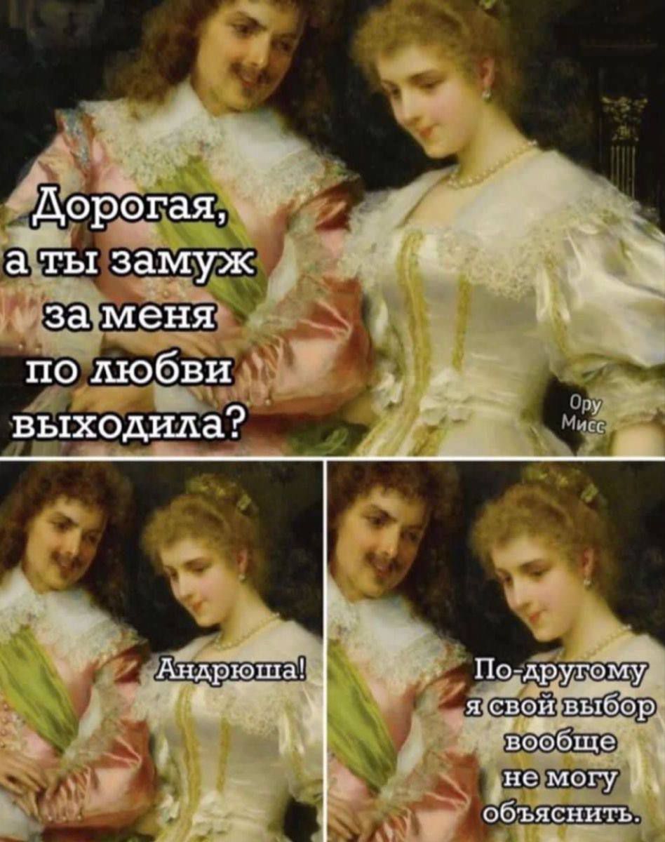 Дорогая, а ты замуж за меня по любви выходила? Андрюшка! По-другому я свой выбор вообще не могу объяснить.