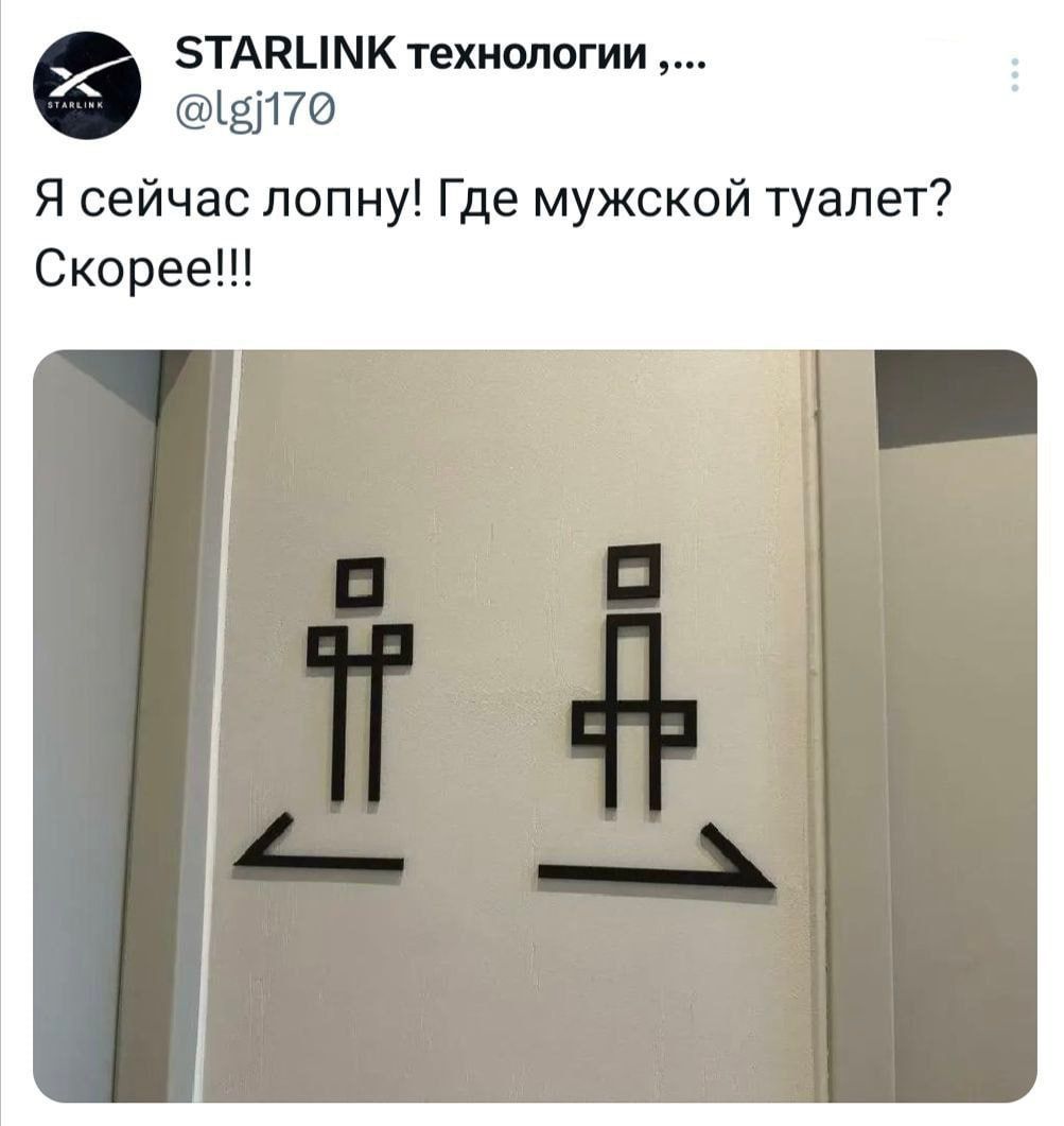 Я сейчас лопну! Где мужской туалет? Скорее!!!