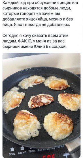 Каждый год при обсуждении рецептов сырников находятся добрые люди, которые говорят 