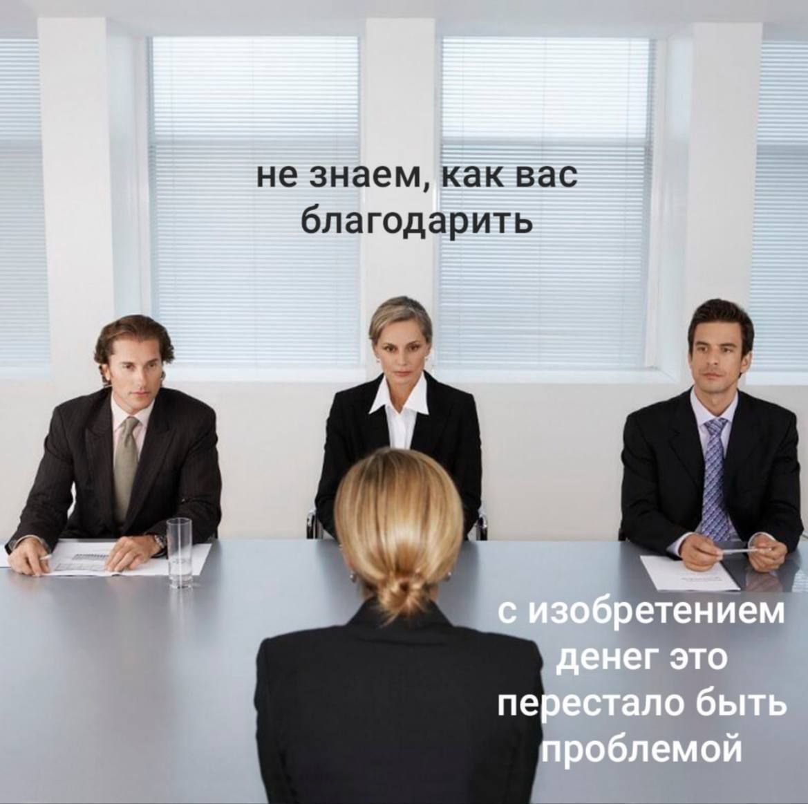 не знаем, как вас благодарить с изобретением денег это перестало быть проблемой