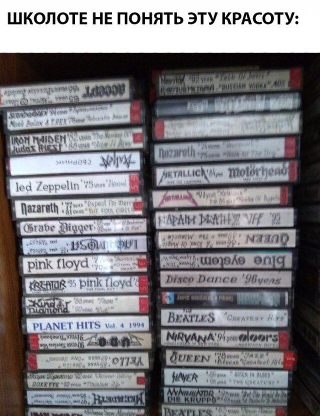 ШКОЛОТЕ НЕ ПОНИМАТЬ ЭТУ КРАСОТУ: IRON MAIDEN, led zeppelin, Nazareth, Metallica, Pink Floyd, Beatles, Nirvana, Queen и т.д.