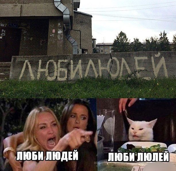 ЛЮБИ ЛЮДЕЙ
ЛЮБИ ЛЮДЕЙ