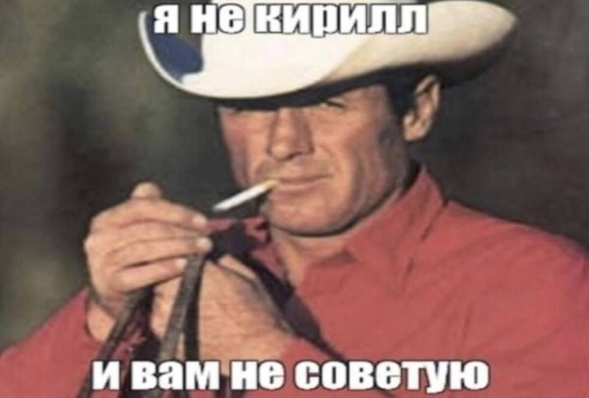 я не кирилл и вам не советую