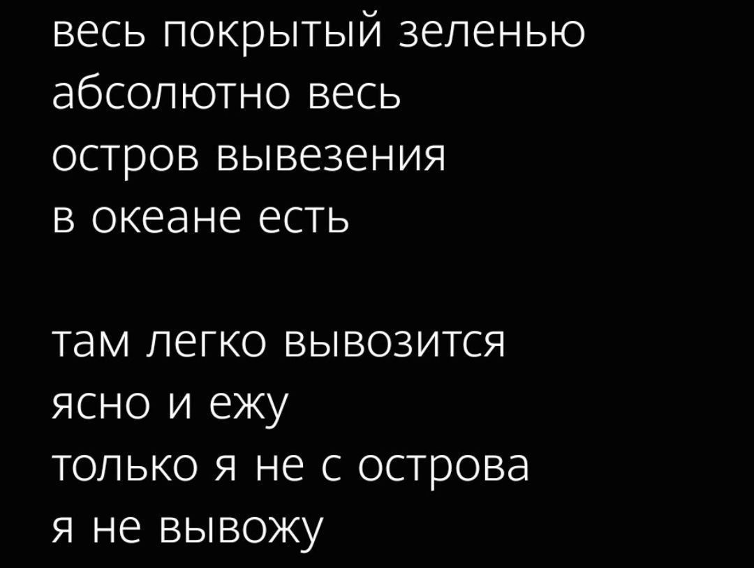 весь покрытый зеленью абсолютно весь остров вывезения в океане есть там легко вывозится ясно и ежу только я не с острова я не вывожу