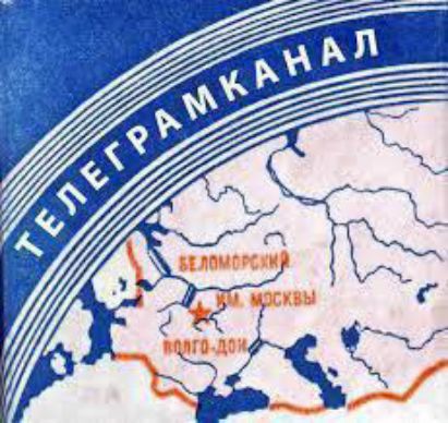 ТЕЛЕГРАМКАНАЛ

БЕЛОМОРСКИЙ
К. МОСКВЫ
ВОЛГА-ДОН