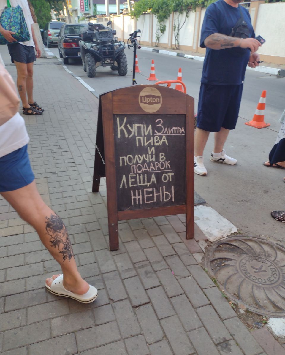 Купи 3 литра пива и получи в подарок леща от жены
