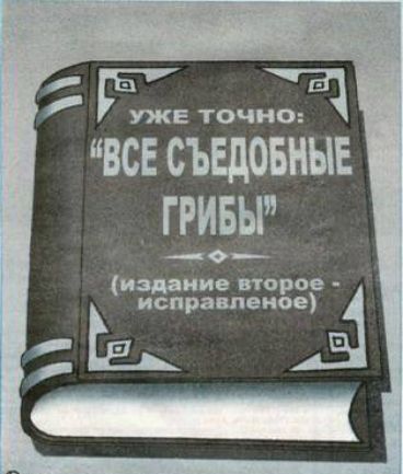 УЖЕ ТОЧНО: 