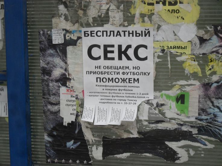 БЕСПЛАТНЫЙ СЕКС
НЕ ОБЕЩАЕМ, НО ПРИОБРЕСТИ ФУТБОЛКУ ПОМОЖЕМ

Кампания по продаже футболок (с днём рождения)

Информация по телефону 19-39-79