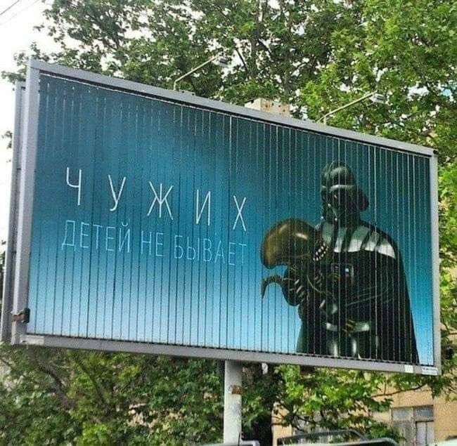 ЧУЖИХ ДЕТЕЙ НЕ БЫВАЕТ