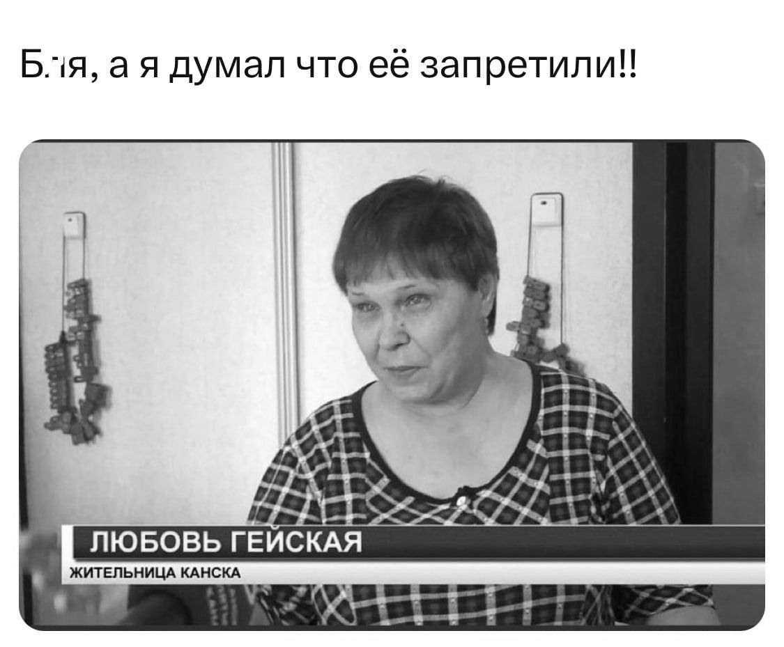 Б.я, а я думал что её запретили!!