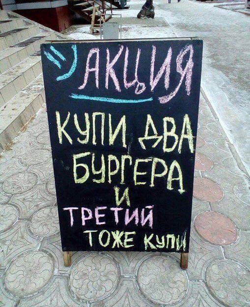 АКЦИЯ
КУПИ ДВА БУРГЕРА
И ТРЕТИЙ ТОЖЕ КУПИ