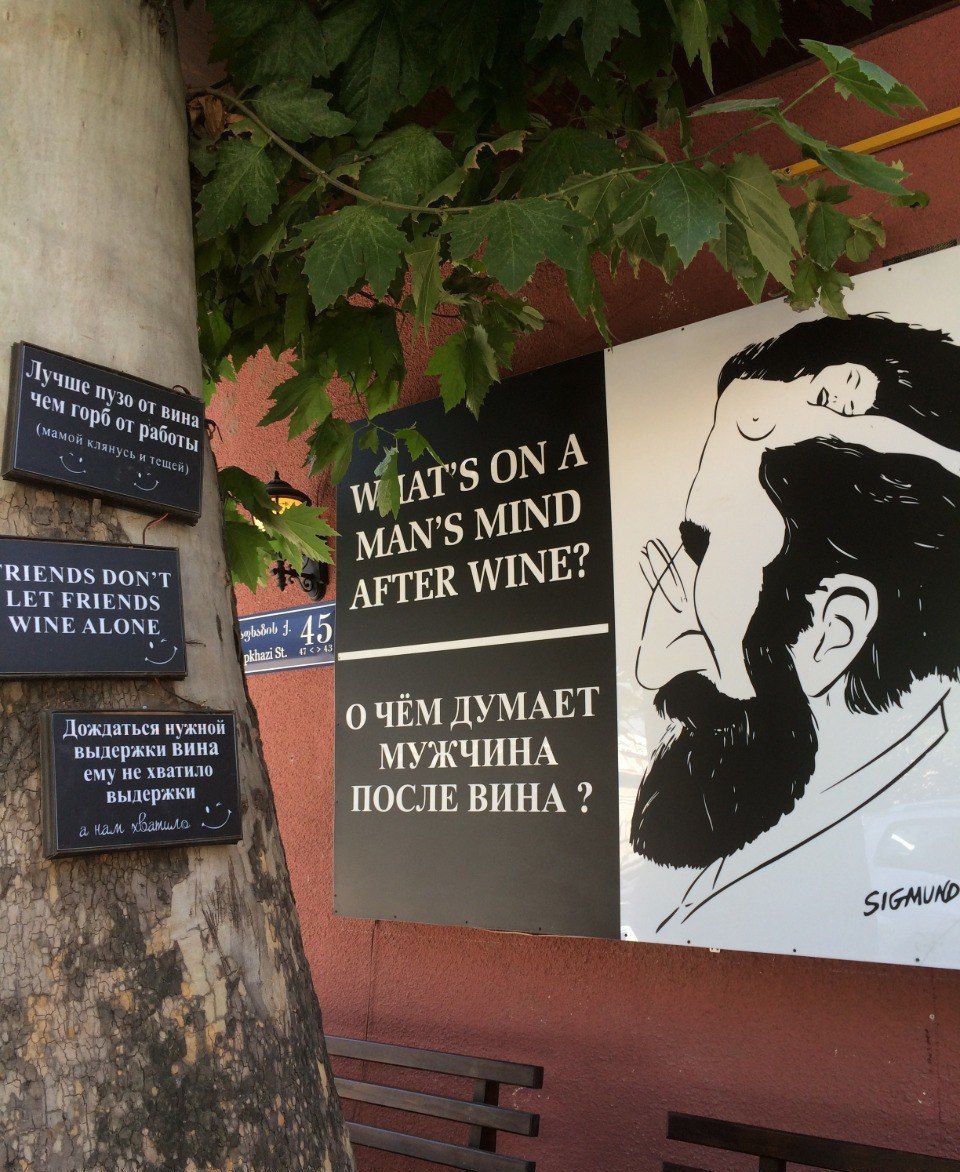 Лучше пью от вина, чем гроб от работы. FRIENDS DON'T LET FRIENDS WINE ALONE. О ЧЕМ ДУМАЕТ МУЖЧИНА ПОСЛЕ ВИНА?